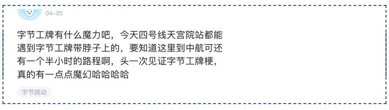 听说我火了,字节跳动真的很火吗