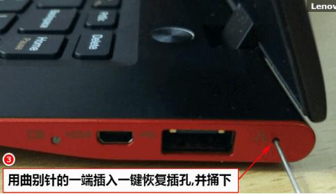 联想windows7一键恢复是什么意思,联想win7一键恢复软件还能用吗