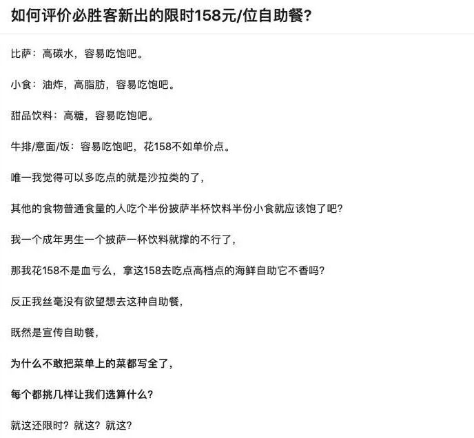 必胜客为什么推自助餐,必胜客自助餐线下渠道