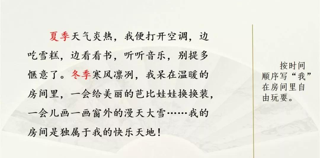 部编版四下习作我的乐园教材分析,我的乐园作文四年级400字范文院子