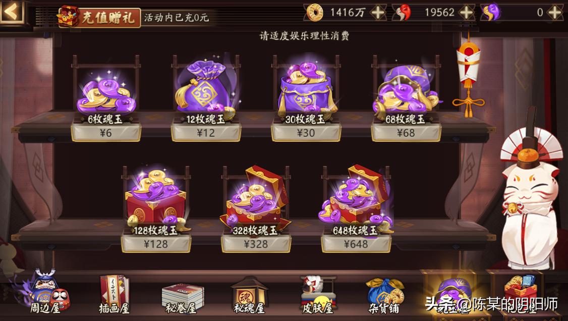 阴阳师抽式神有秘诀吗,阴阳师抽卡画符小技巧单抽