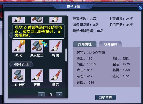 梦幻西游高级法术抵抗与法术防御,梦幻西游万血壁垒童子