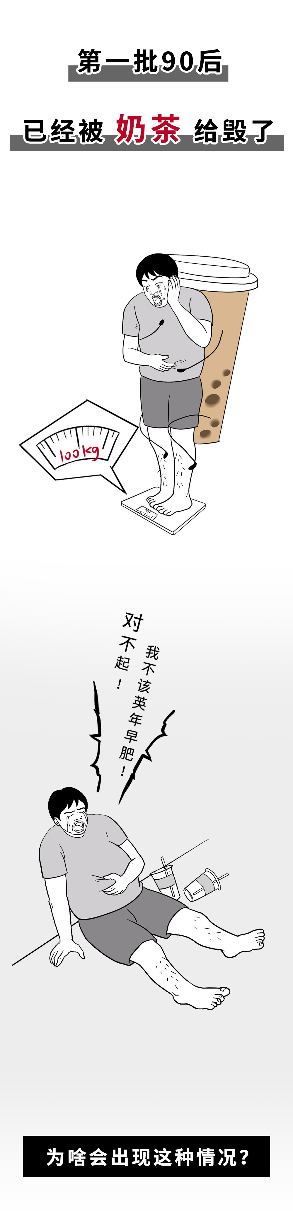 现在年轻人经常喝奶茶好吗,现在年轻人爱喝饮料