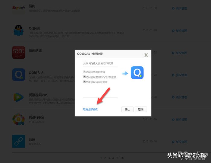 qq注销15天后才能真正注销,qq注销账号有四个q币怎么注销