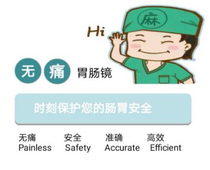 胃肠镜检查前后准备和注意事项,胃肠镜检查流程详解