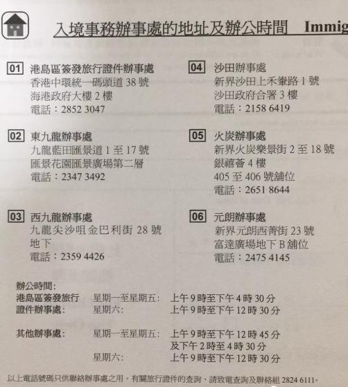 港生宝宝，疫情期间证件过期怎么办理？