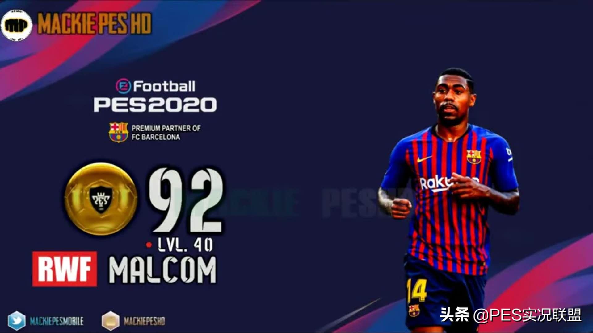 实况足球十大左边锋排名最新,实况2021各位置最强球员排行