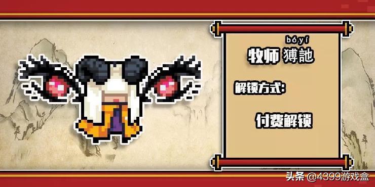 元气骑士1月9日新春版本上线！新角色来了？