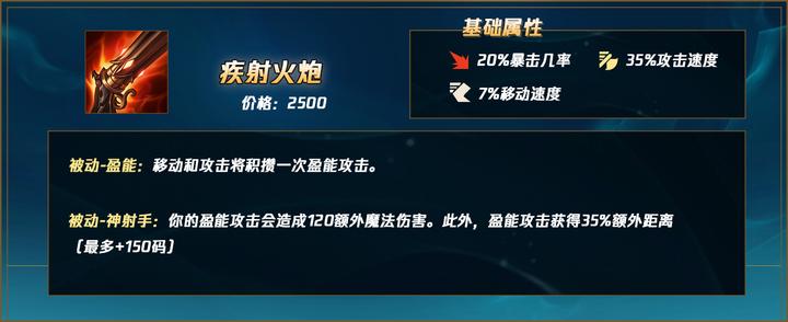 射手戏命师,烬射手思路