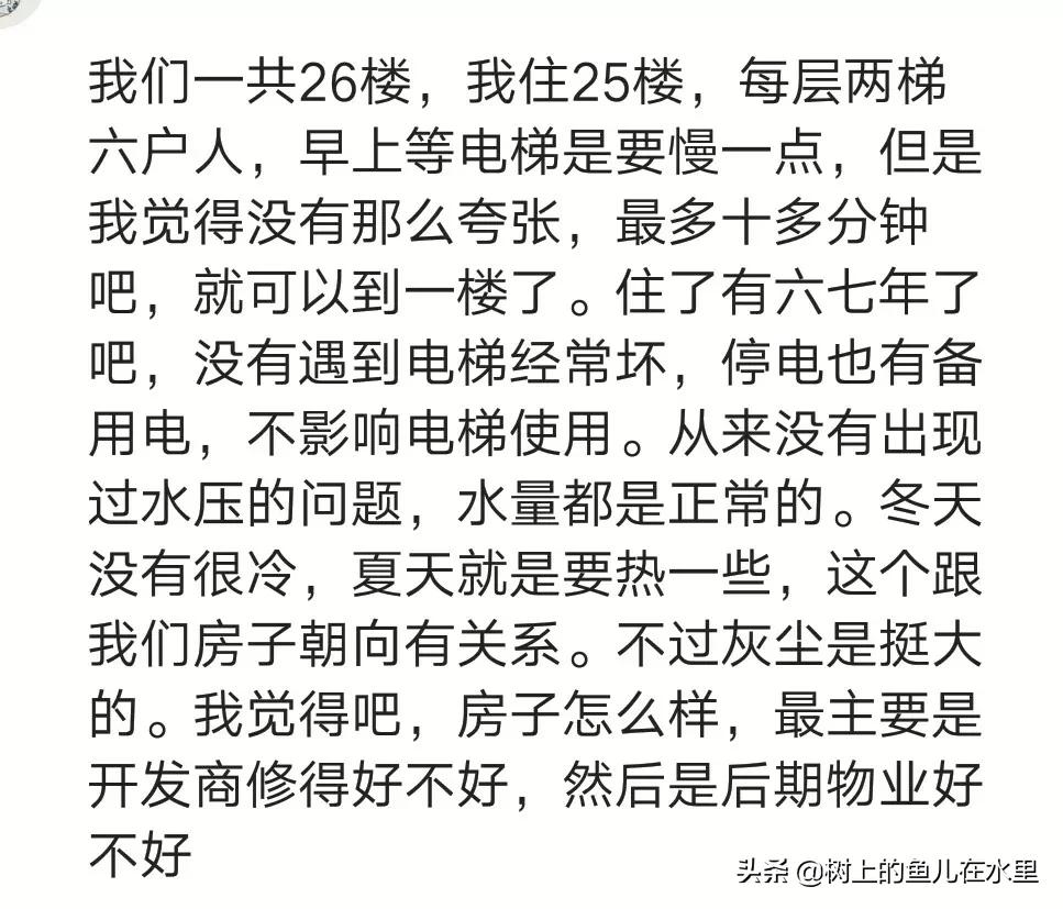 住33楼次顶层的真实感受,住33层顶楼真实感受