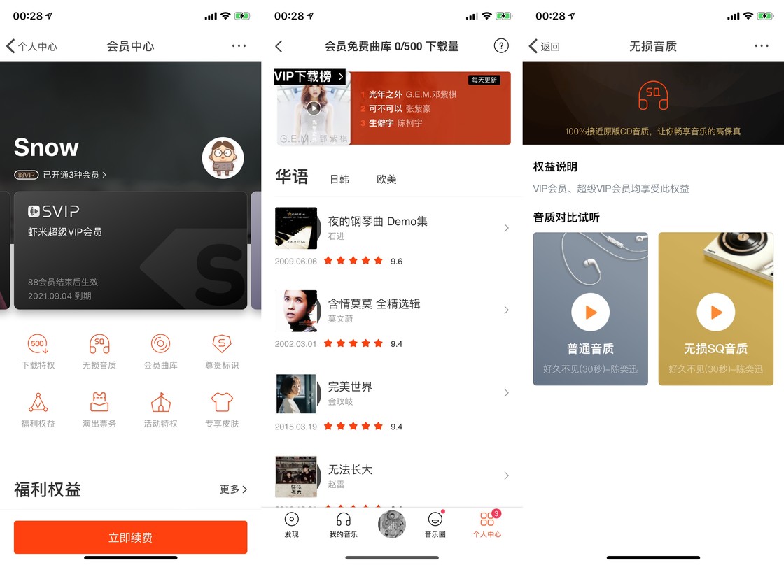 淘宝88会员折扣商家能看到吗,淘宝88会员怎么领取优酷会员