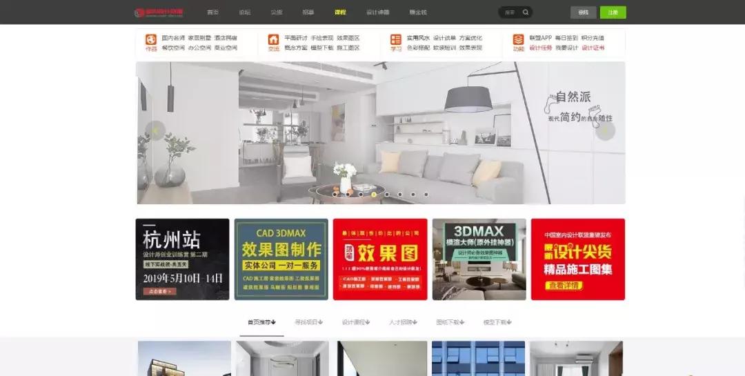 室内设计师入门推荐书籍,室内设计师找参考图网站