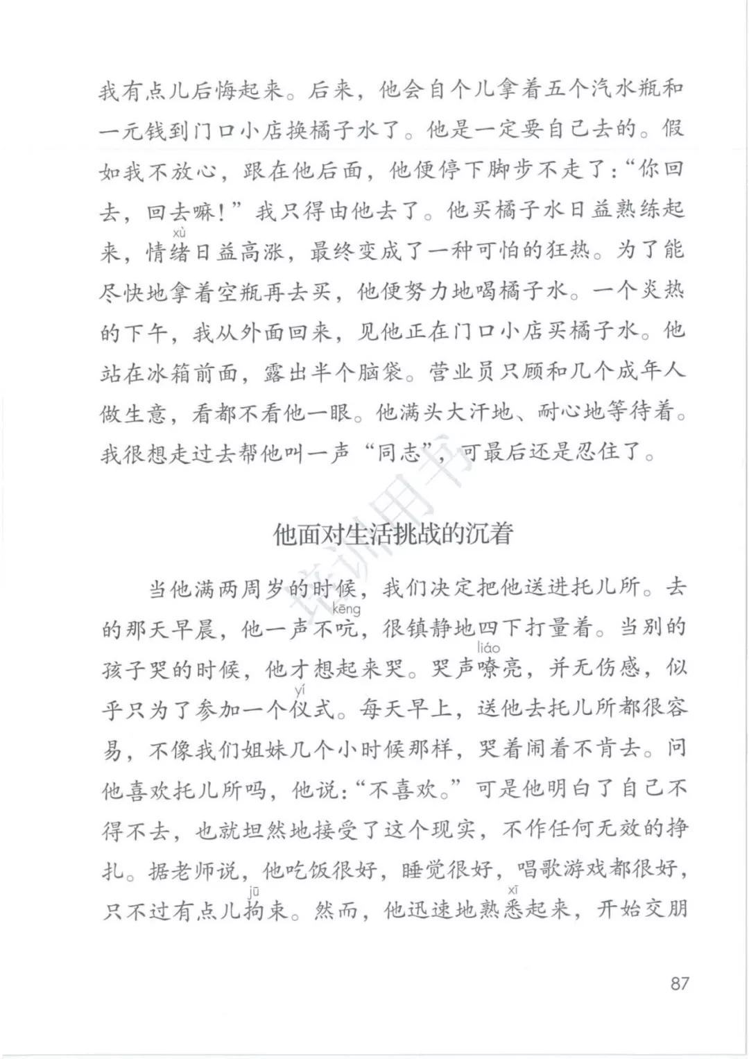 鍥涘勾绾ч亾寰蜂笌娉曟不涓嬪唽鐢靛瓙璇炬湰,閮ㄧ紪鍥涘勾绾ц鏂囦笅鍐岃鏈數瀛愮増