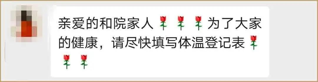 我终于看清了睡在我隔壁的人，在加入业主群30天后