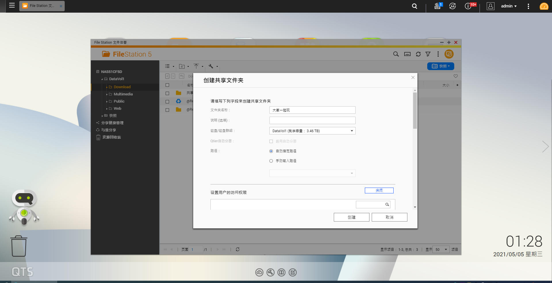 威联通nas416详细教程,威联通nas451d详细教程