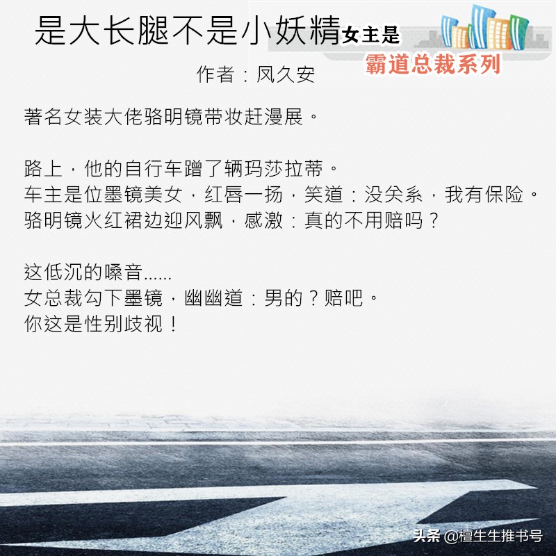 女主傻白甜男主霸道总裁的宠文,霸道总裁小说甜宠软萌女主