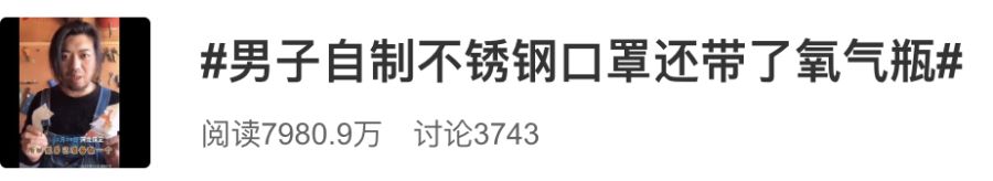 手工耿抖音搞笑发明,手工耿钢铁口罩