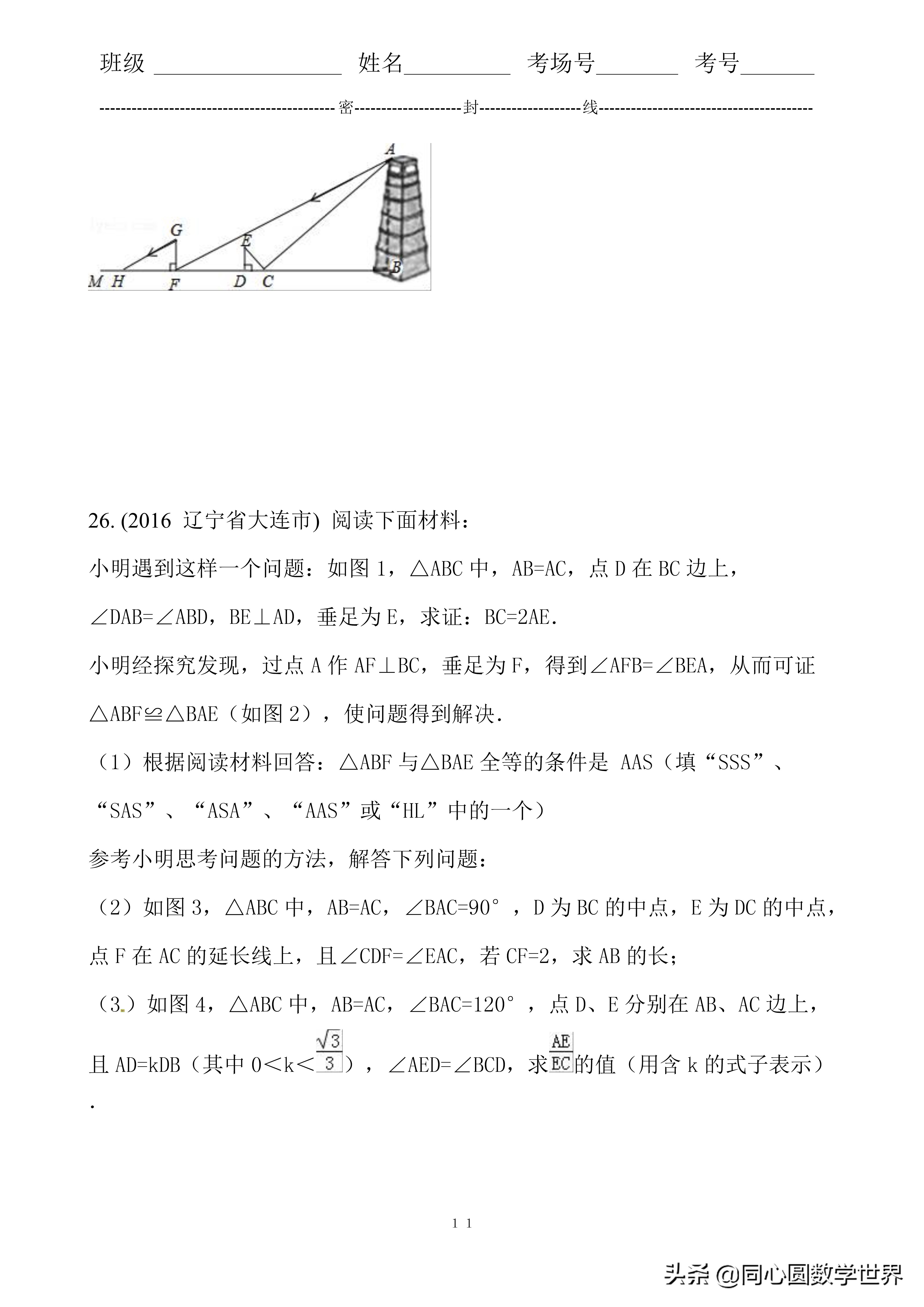 中考数学相似三角形6大证明技巧,九年级相似三角形线段比例问题