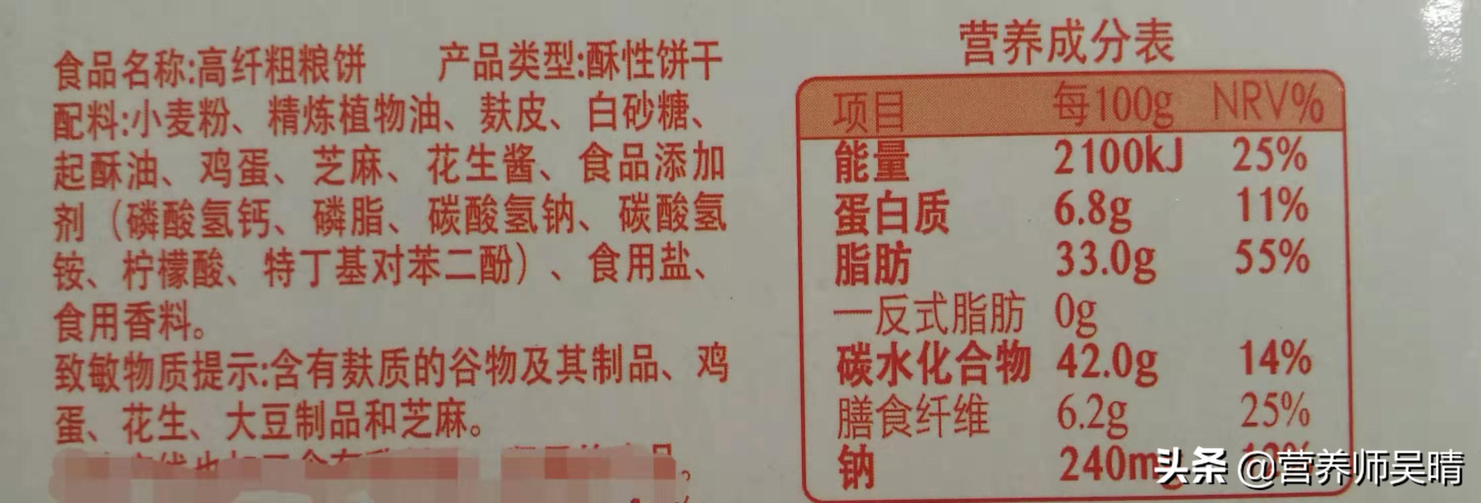 减肥的粗粮饼干有哪些,自制粗粮减肥饼干