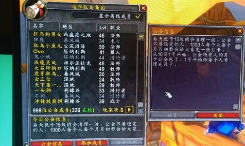 魔兽世界哪个服务器阵营平衡,魔兽世界第三组服务器公会