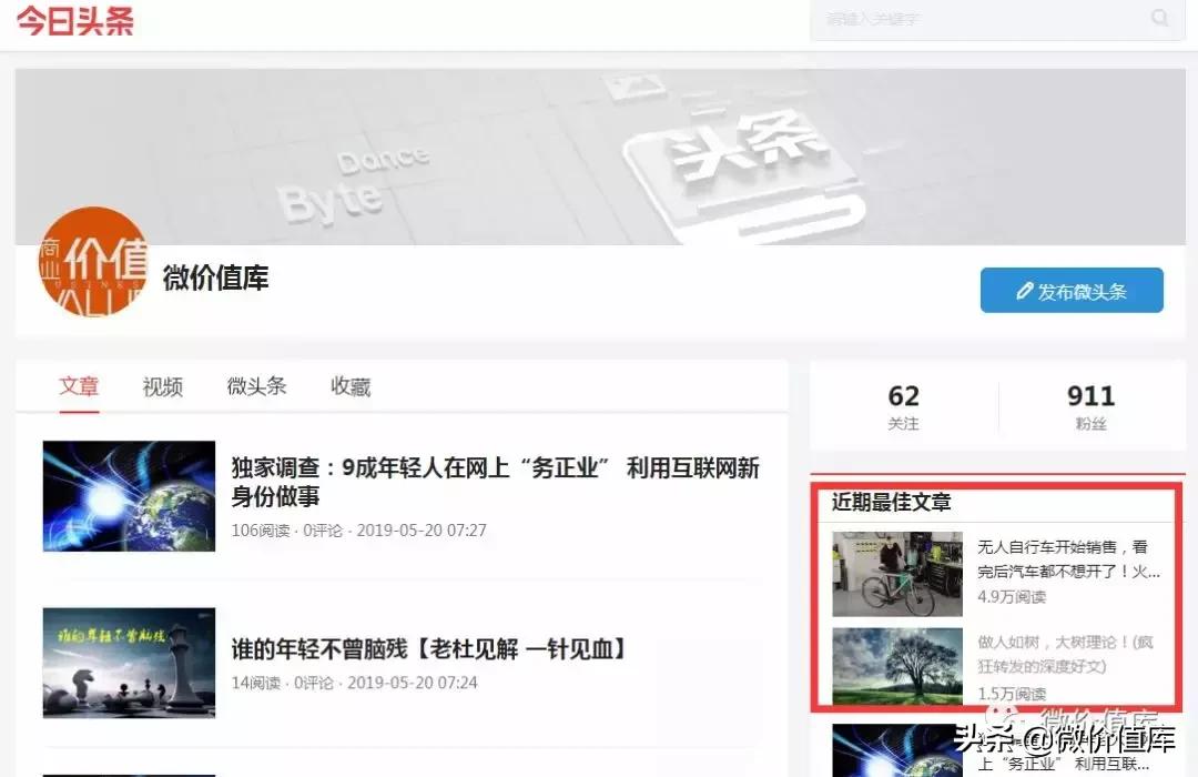 微信精准引流的方法,微信引流别人主动加你方法技巧