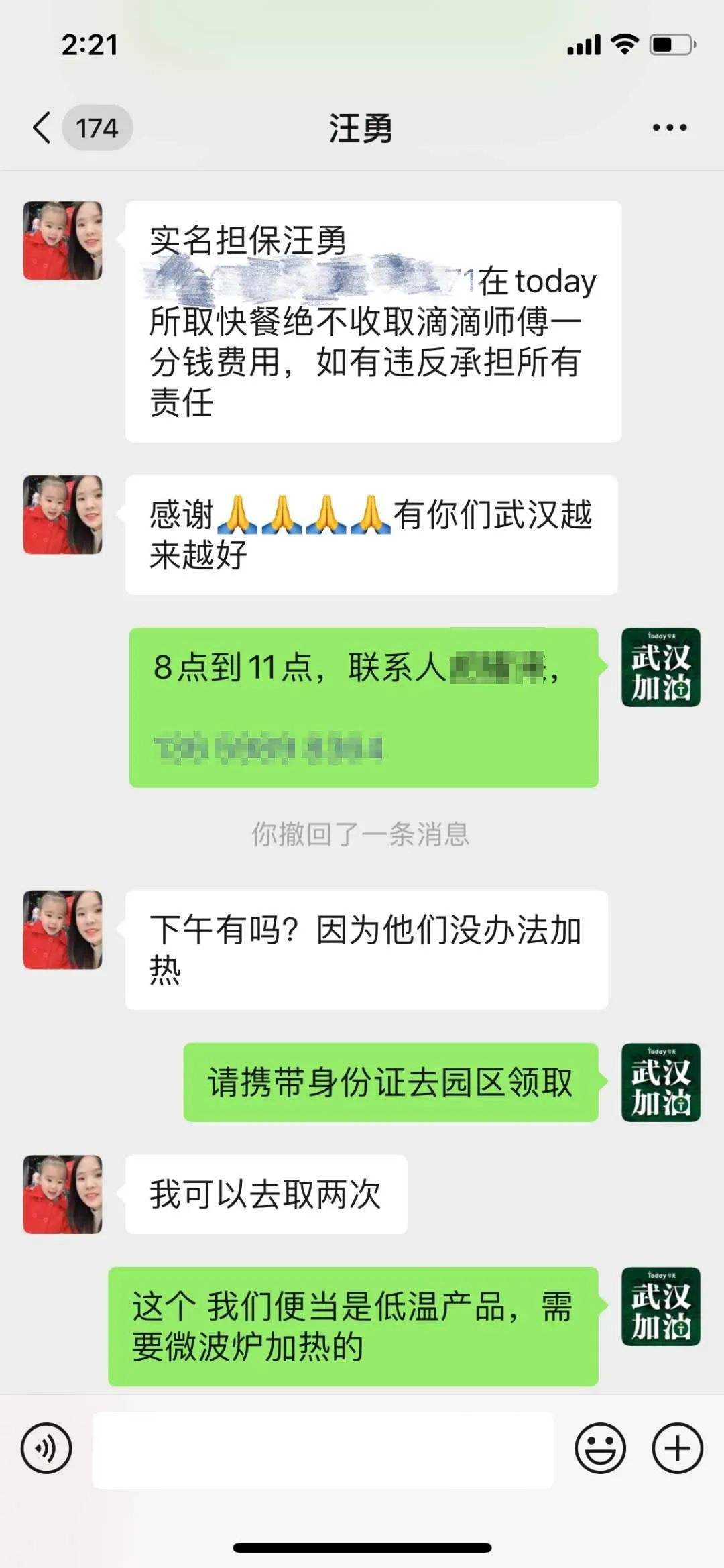 快递小哥汪勇疫情中的生命摆渡人,感动中国快递员汪勇事迹简介