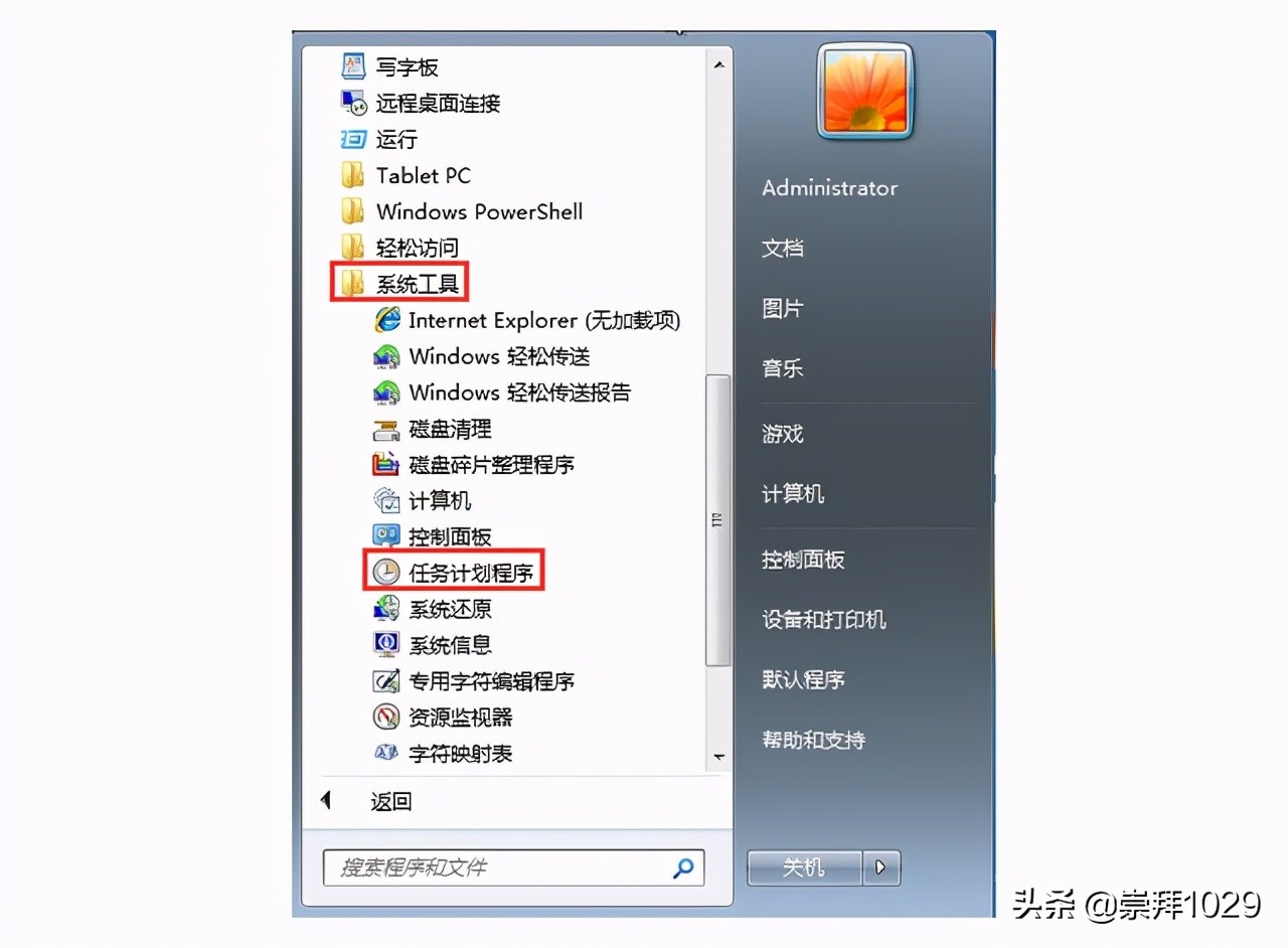 教你如何给win7系统定时关机,win7自动定时关机怎么设置