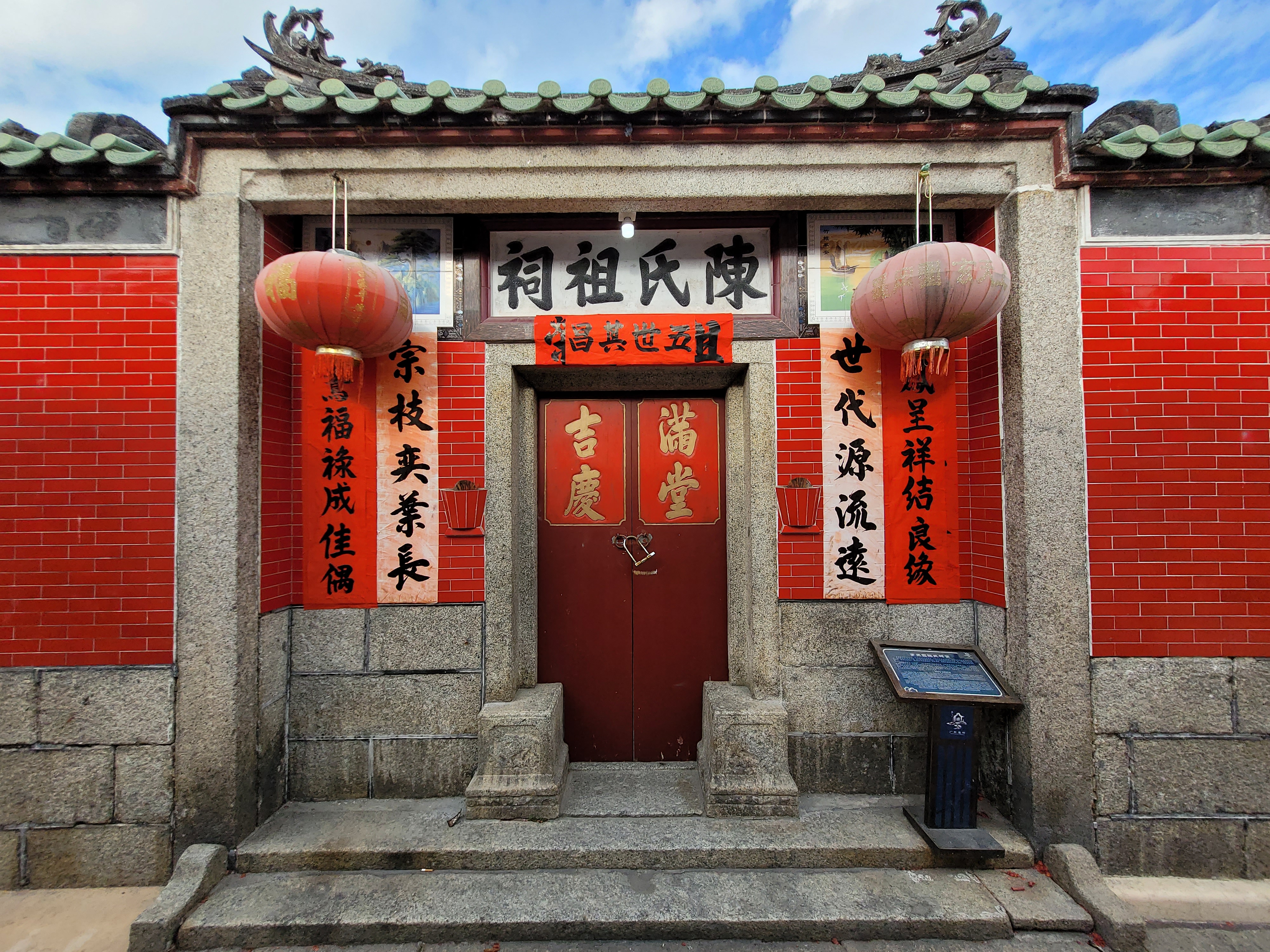 陈氏门联,陈氏颍川堂门联