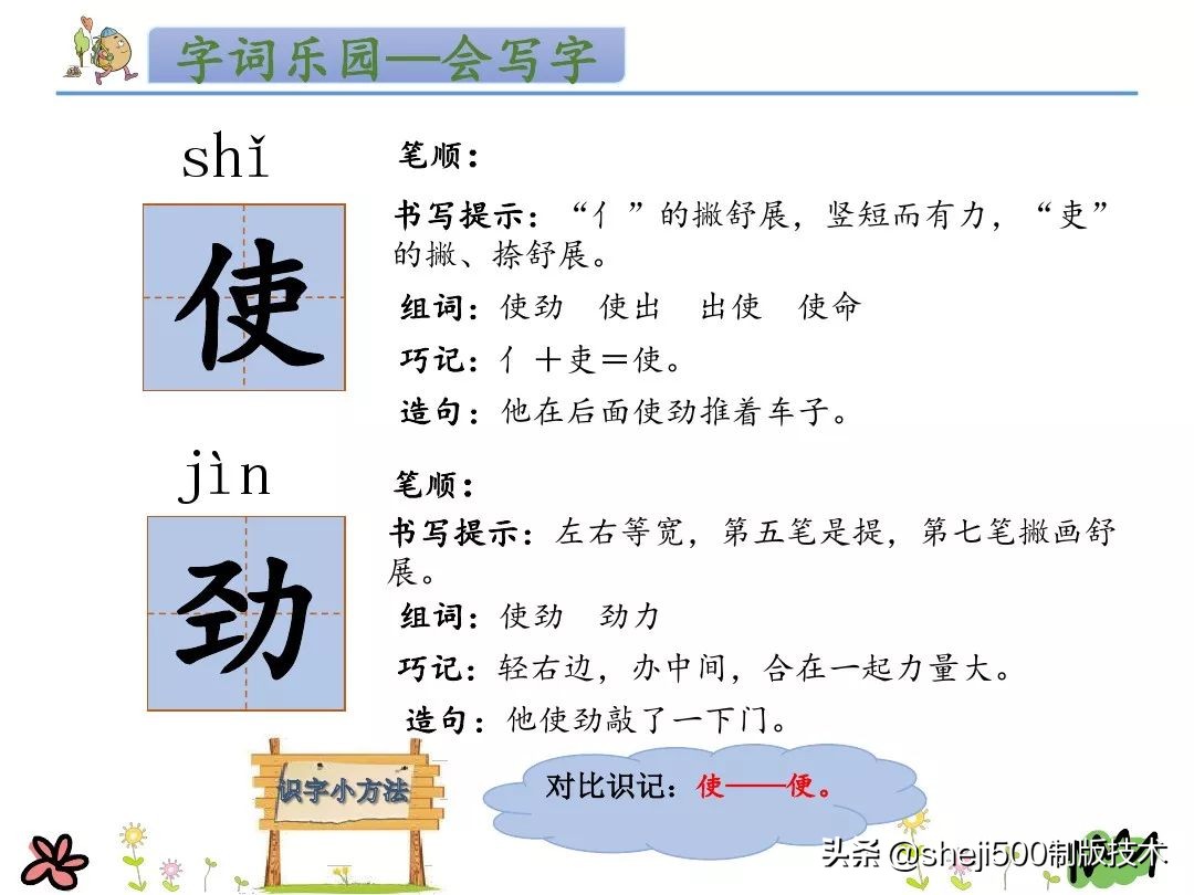 二年级下册第11课我是小虫子组词,二年级下语文我是一只小虫子练习
