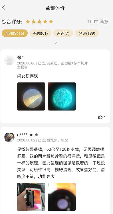 小米有品星特朗天文望远镜怎么样,小米有品天空之镜