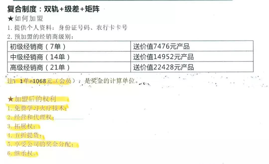 权健事件死了几人,权健倒闭没有