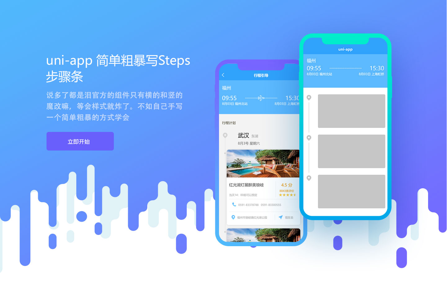 混合开发框架,混合开发框架推荐