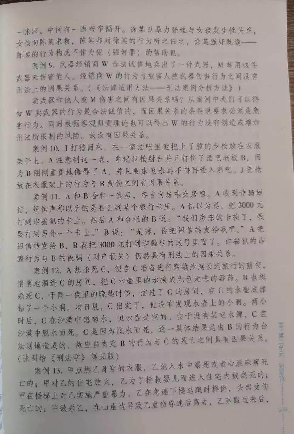 法考冲刺必看！2019蒋四金复习计划背诵书单来了