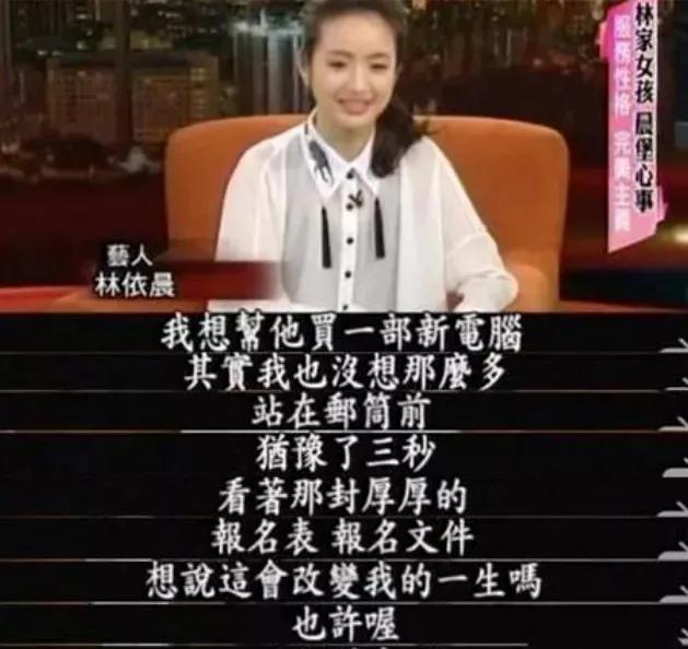 林依晨的婚姻危机,39岁林依晨结婚7年