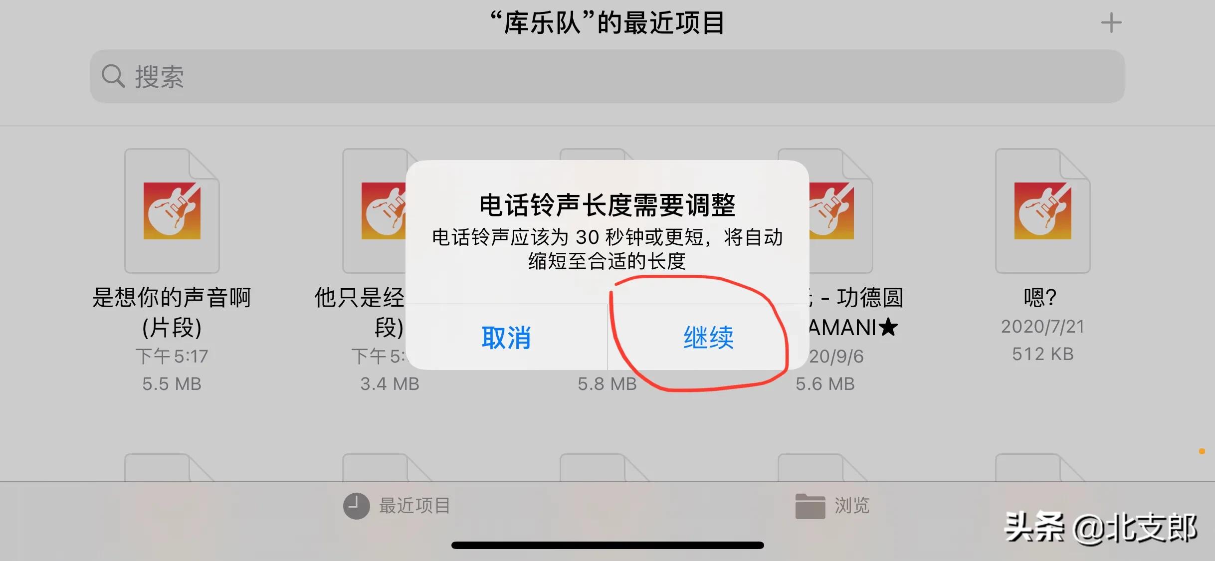 用电脑怎么给iphone设置铃声,iphone不用电脑也能用手机设置铃声