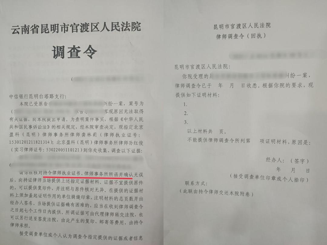 律师持调查令调取银行流水北京,律师调查银行流水需要什么手续