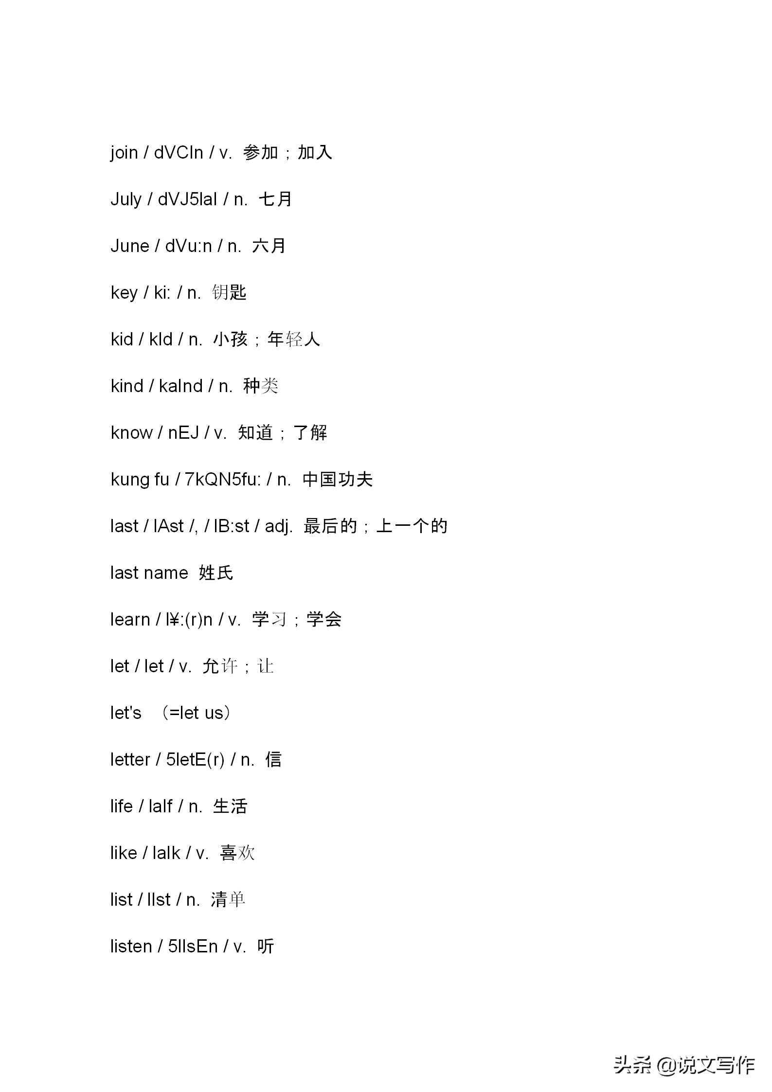 小升初必考英语单词,小升初英语必备单词