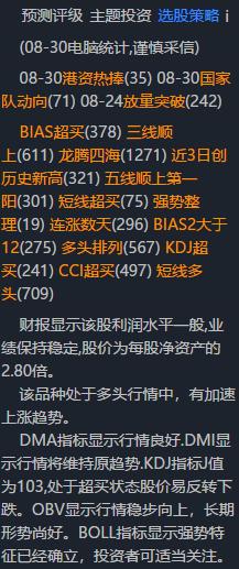 包钢股份公司估值,包钢股份2020年报深度分析