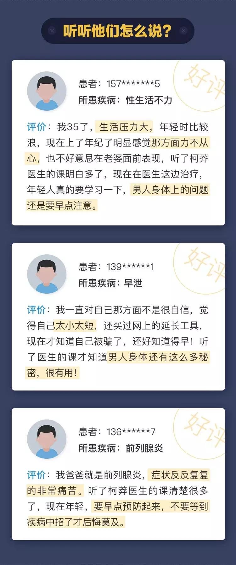 下半辈子的*福性**，都毁在这些“小病”上了，女人最怕男人有！