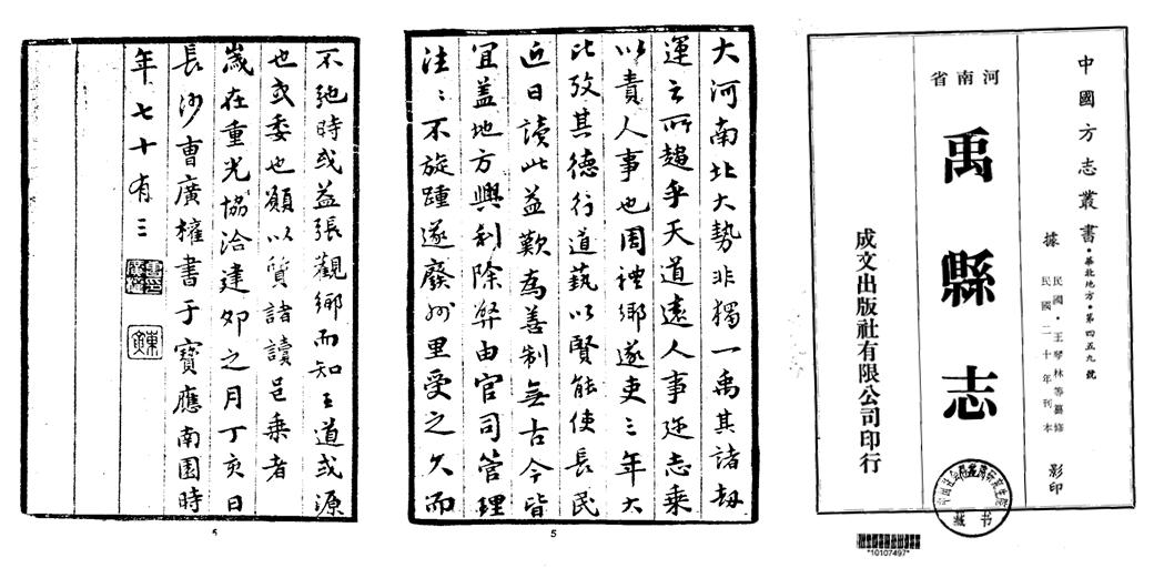 省立七中,七中历史