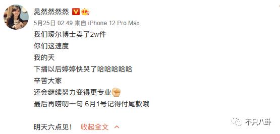 晁然为什么被全网黑,晁然给觉醒年代道歉了