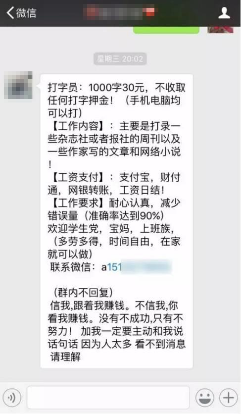 网络兼职打字员待遇,网上招的打字员有什么套路