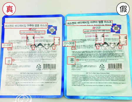 韩国燕窝面膜官网验证真伪查询,jm燕窝面膜怎么验真伪