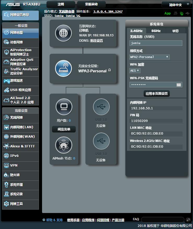 华硕路由器ax88u可以刷什么openwrt,华硕路由器rt-ax68u接口