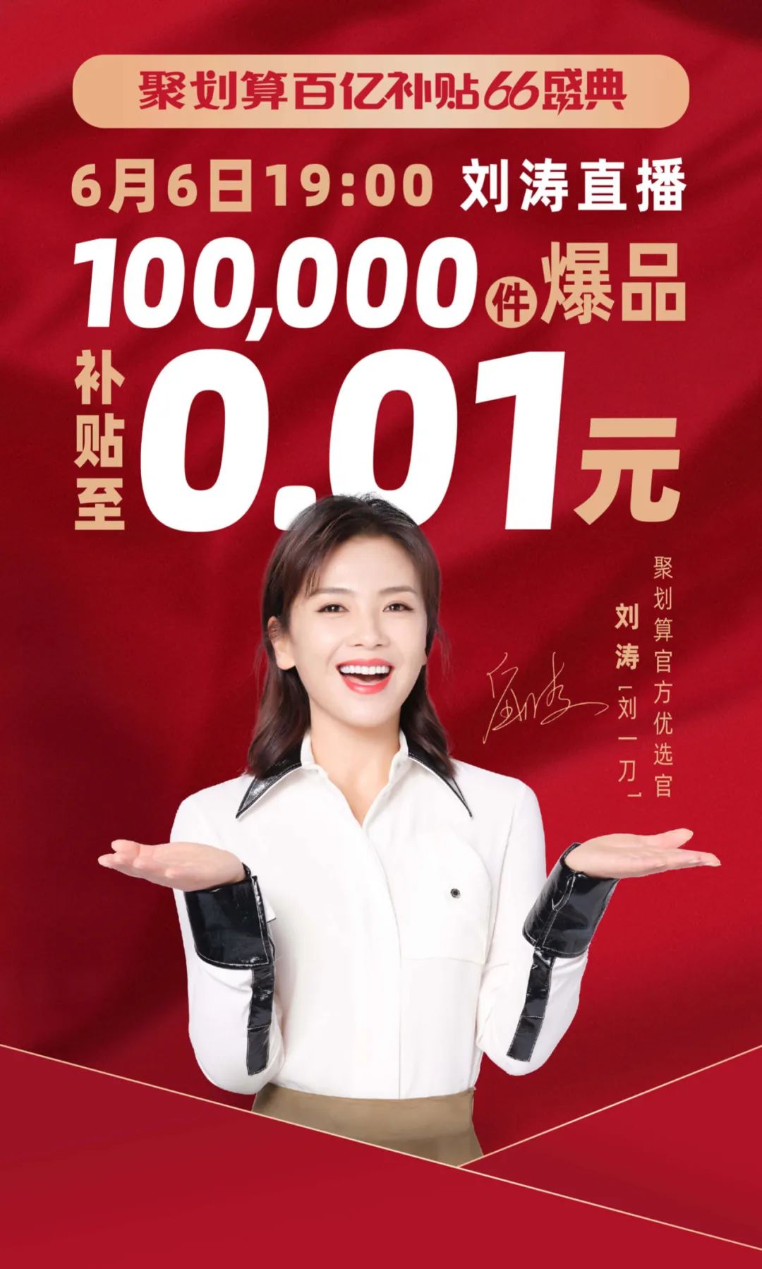 刘涛给同事群发红包，网友大呼：中国好同事