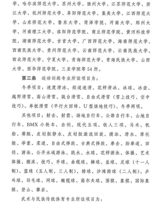 2022年体育单招夏季项目注册,2023年体育单招体教联盟注册时间