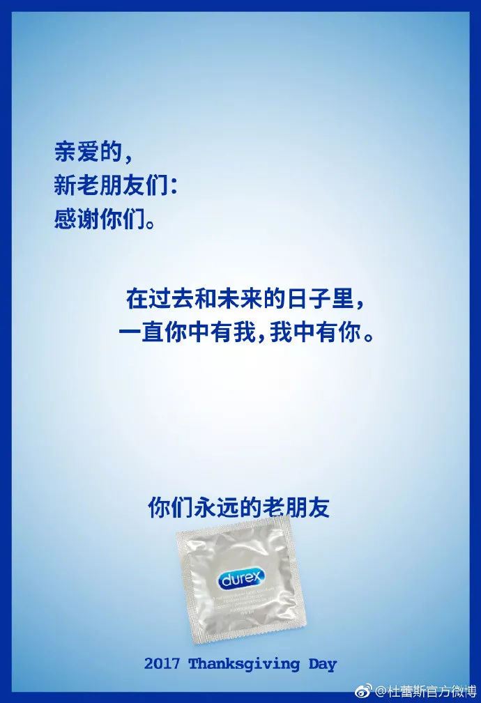 杜蕾斯和永劫无间,环时互动杜蕾斯