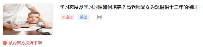 学习态度及学习习惯如何培养？高老师父女为您提供十二年的例证