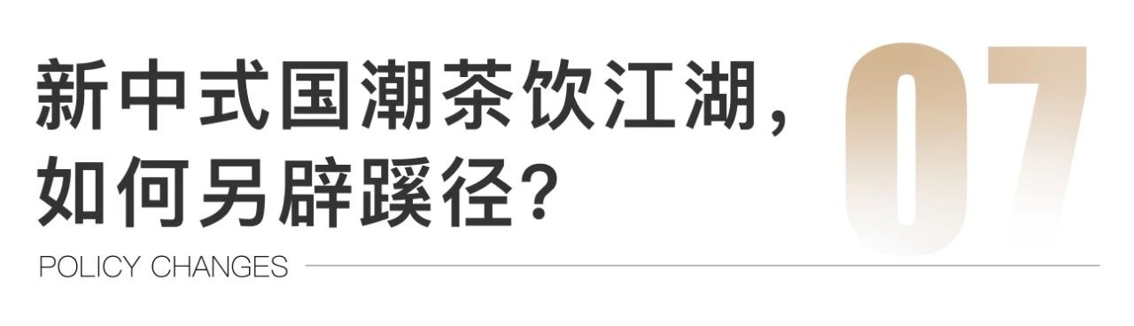 经典案例|董小婉、谭福锅、卢家妈妈……如何炼成爆红品牌？