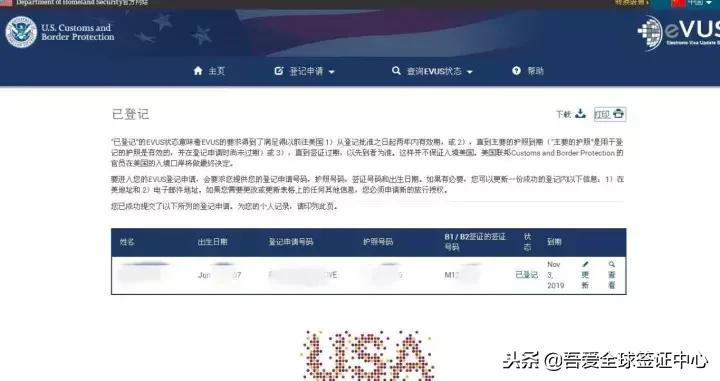 很抱歉地通知你，你遭遇假冒EVUS官网的*子骗**网站了……